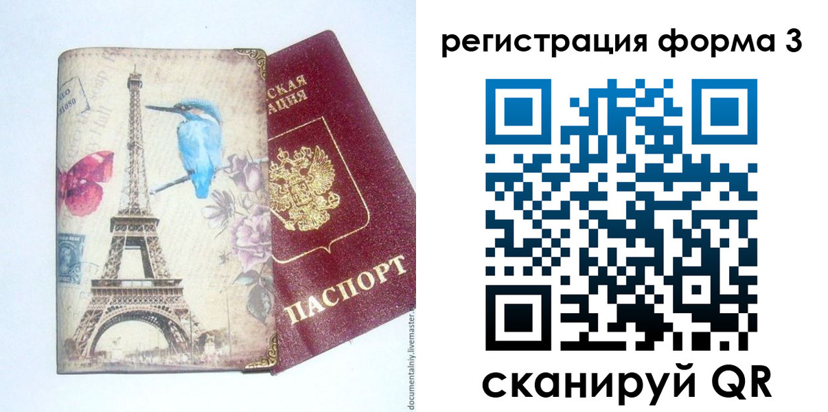 временная регистрация 2025 в Алексеевке
