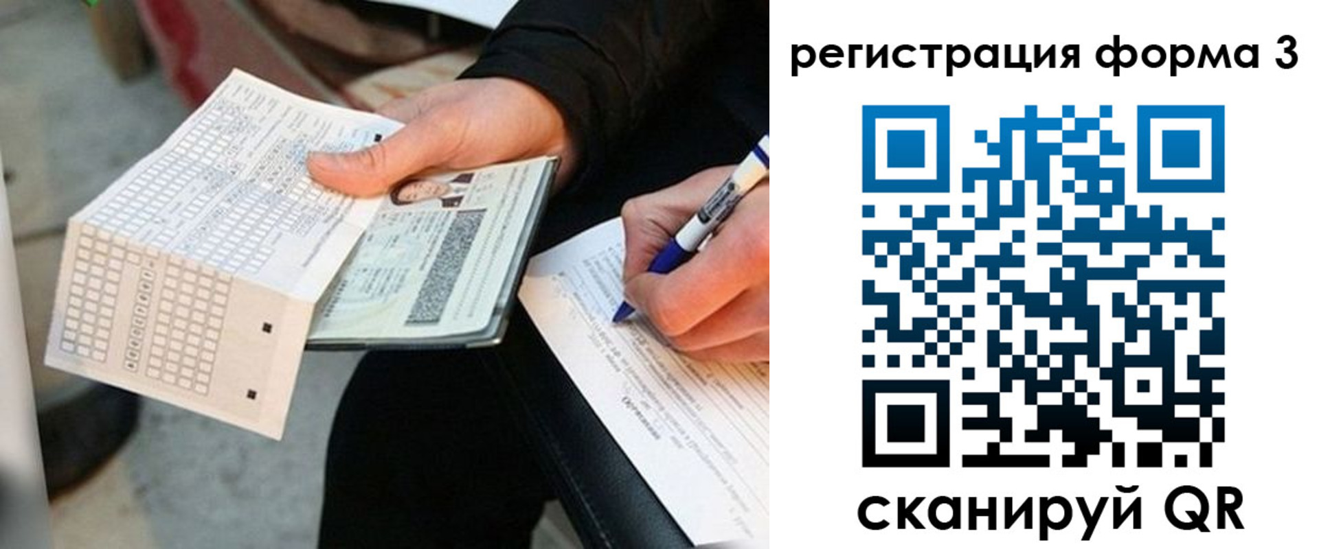 прописка для работы в Алексеевке