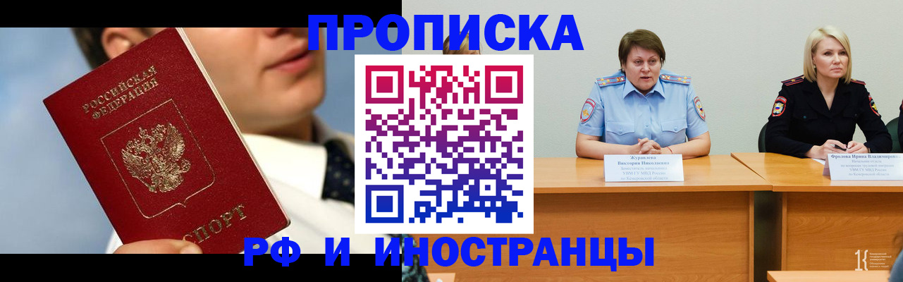 временная регистрация в квартире в Алексеевке