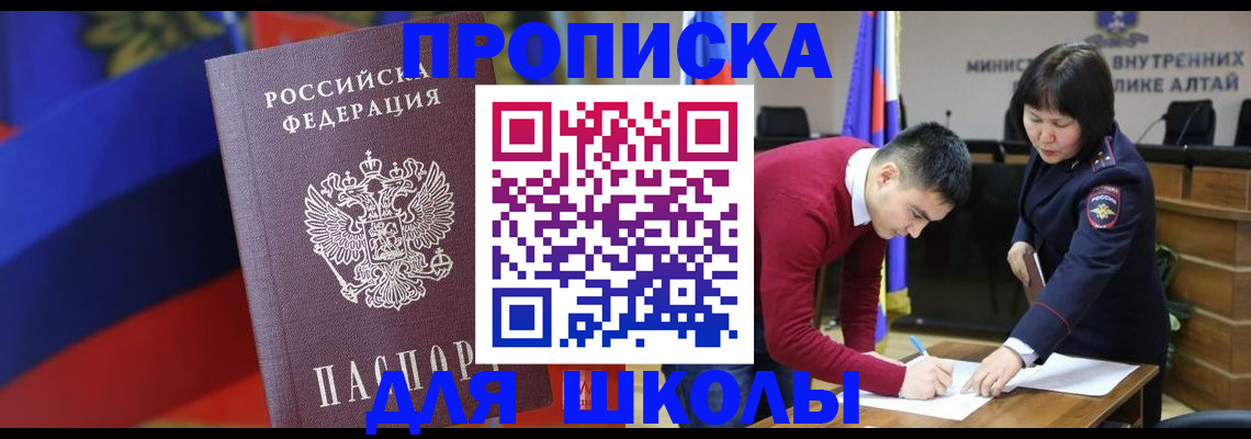 прописка для кредита в Алексеевке