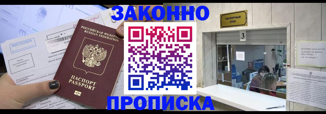 регистрация в Алексеевке
