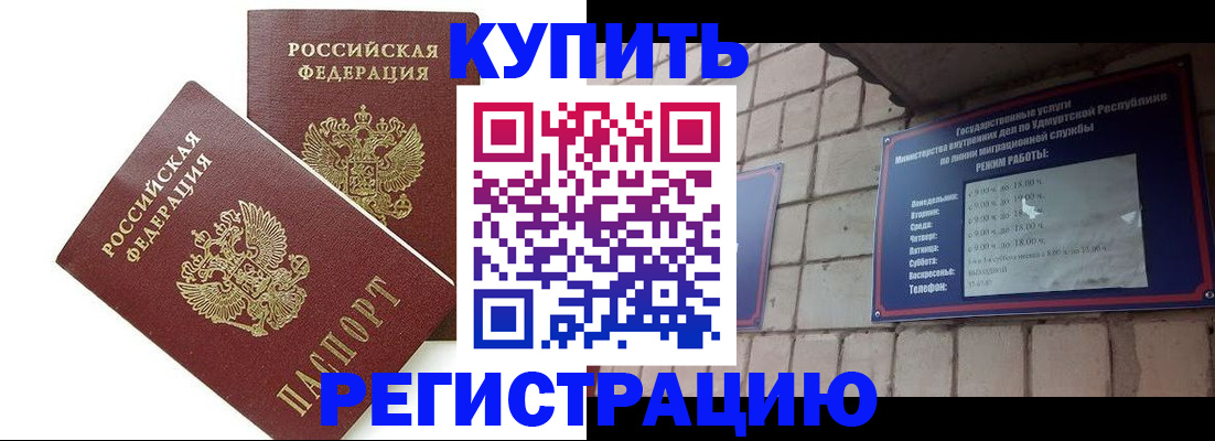 временная регистрация надежно в Алексеевке