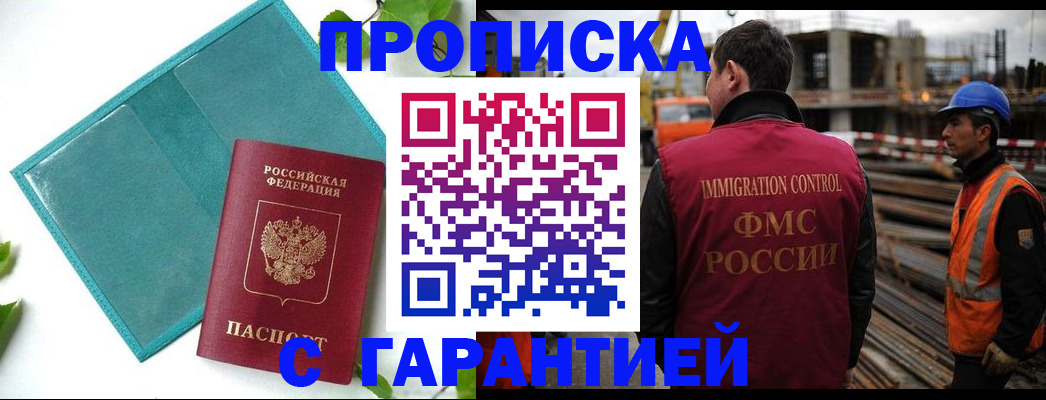 регистрация в Алексеевке