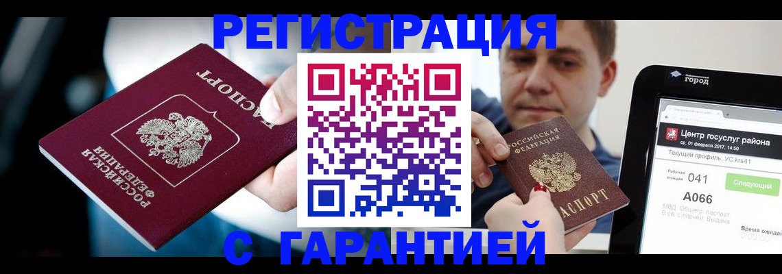 регистрация в Алексеевке