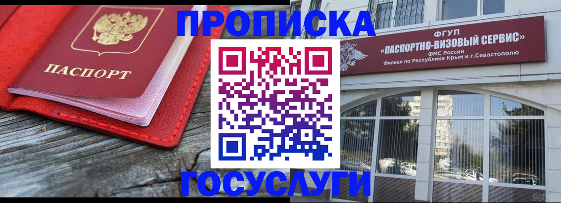 прописка иностранных граждан в Алексеевке