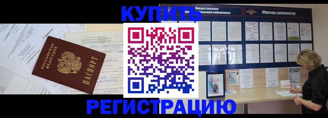 прописка для школы в Алексеевке