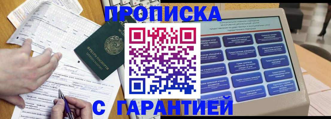 временная регистрация госуслуги в Алексеевке