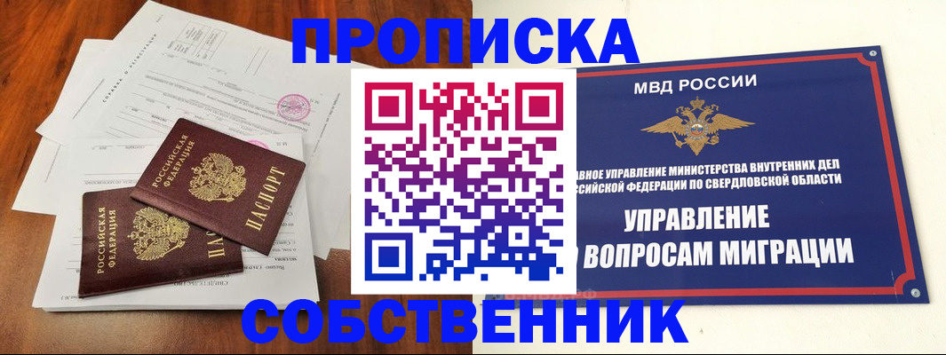 прописка паспорт в Алексеевке