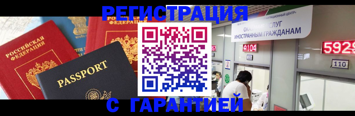 временная регистрация поиск в Алексеевке